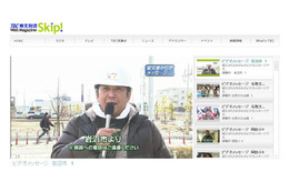 【地震】東北放送、被災者メッセージを動画配信 画像