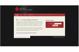 【地震】日本赤十字社の偽サイトが出現……フィッシング詐欺に注意 画像