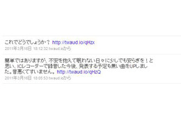 GLAYのTERUが被災者に向けた弾き語り曲を公開「少しでも安らぎを!」 画像