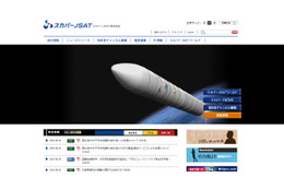 【地震】スカパーJSAT、支援機関へ衛星通信サービスを提供 画像