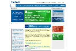 【地震】Gartner、災害時の事業継続管理に関するレポートを掲載 画像