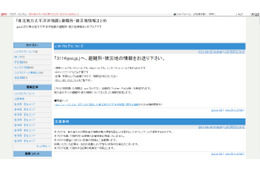 【地震】gooブログ上に避難所や被災地の情報を投稿……NTTレゾナントが発表 画像