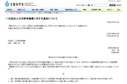 【地震】プロ野球ナイターは実施すべきではない……石原都知事 画像