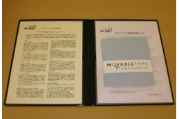 世界先行発売 企業向けブログプラットフォーム　−Movable Type Enterpriseの詳細 画像