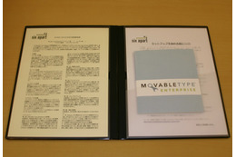 世界先行発売 企業向けブログプラットフォーム −Movable Type Enterpriseの詳細 画像