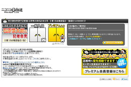 東国原氏についても言及か!?　本日18時、ニコ生で石原慎太郎氏の記者会見 画像