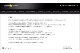 永ちゃんも立ち上がる! 新作DVDの売り上げ金を被災地に寄付 画像