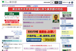 【地震】東京都、550mlペットボトル水24万本を乳児のいる家庭へ 画像