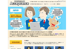 現役東大・慶大・早大生がSkypeで受験英語専門の家庭教師に 画像