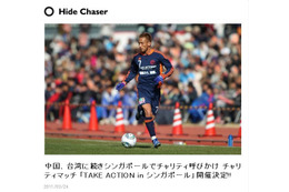 ヒデがシンガポールでチャリティー試合「TAKE ACTION in シンガポール」開催 画像