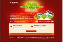 Dr.Web、Android対応のアンチウイルスソフト「Dr.WebMobile Security Suite」を無償提供 画像