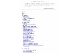 【地震】新日本法規出版、「Q＆A災害時の法律実務ハンドブック」の内容をWebで公開 画像