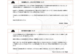 「お許しいただける限りメンバーとして」東京事変のドラマーが謝罪＆活動再開 画像