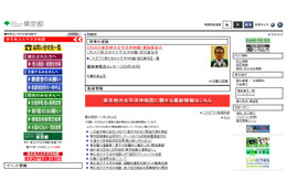 【地震】東京一極集中は好ましくない……石原都知事 画像