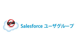 Salesforceユーザーグループ、Chatterを導入……会員を全ユーザー企業・団体に拡張 画像