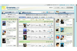「TSUTAYA LOG」、TSUTAYA商品のレンタル・購入履歴をストック……Twitterでの共有も可能 画像