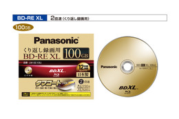 パナソニック、録画用BDXL規格準拠の100GB書換型片面3層Blu-rayディスク 画像