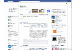 桜丘製作所、ロックオンと提携し「Facebookページ効果測定ツール」を共同開発 画像