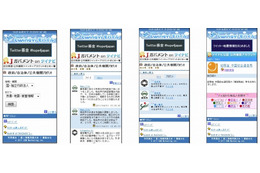 経産省ら、公共機関におけるTwitter活用「Jガバメントonツイナビ」を開始 画像