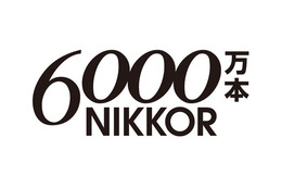 ニコン、一眼レフカメラ用「NIKKOR」レンズが累計生産本数6,000万本に