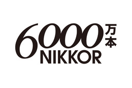 ニコン、一眼レフカメラ用「NIKKOR」レンズが累計生産本数6,000万本に 画像