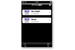 iPhoneやiPadからヤマハ製AVアンプを操作できるアプリ「AV CONTROLLER」 画像