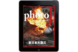 【地震】震災直後の被災地写真など掲載……毎日新聞のiPadマガジン震災特別号 画像