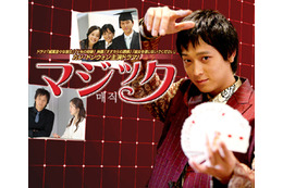 カン・ドンウォン主演の韓国ドラマ「マジック」、AIIでスタート 画像