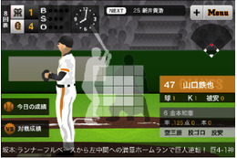iPhone／Android向け巨人軍公式アプリ「GIANTS 2011」が登場 画像