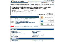 VJC、中堅企業向け業務データ分析クラウドサービスを提供 画像