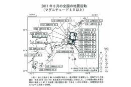 【地震】今後も大きな余震に注意……地震調査委員会 画像