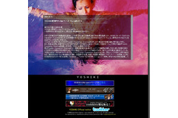 YOSHIKI愛用のクリスタルピアノの入札額が10億円を突破! 画像