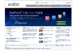 ACCESS、約200人の人員削減！フィーチャーフォン出荷台数減少が影響 画像