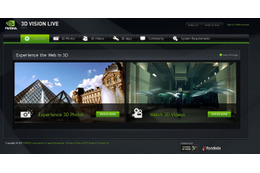 NVIDIAが技術を無償提供、3D動画のwebストリーミングが可能に 画像