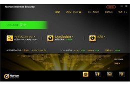 シマンテック、「ノートン インターネット セキュリティ 2012」パブリックベータ版を公開 画像