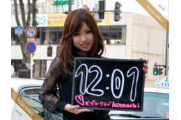 「美人時計」に“美人の里”として知られる秋田版が登場! 画像