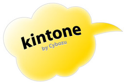 サイボウズ、今秋にPaaS「Kintone」を提供開始 画像