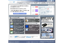 MPT、巣鴨信用金庫へ仮想デスクトップソリューションを導入 画像