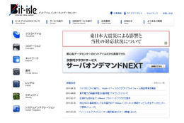 ビットアイル、大阪データセンターを6月に開設……東京地域に次いで3拠点目 画像