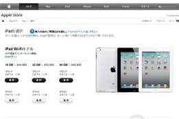 iPad 2、オンラインでも販売スタート！出荷に1～2週間 画像