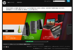 日本HP、企業の電力消費削減へ向けた災害対策​・節電ソリューション​を提供へ 画像