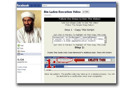 「ウサマ・ビン・ラディン“殺害動画”」の不正スクリプトが、Facebookで流行中? 画像