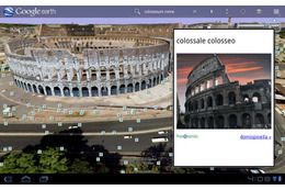 Google EarthがAndroidタブレットに最適化……建物の3D表示も 画像