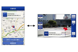 みずほ銀とドコモ、スマートフォン向けAR店舗ナビアプリを共同開発 画像