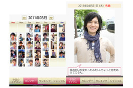 好みのイケメンが見つかるかも!?……Androidアプリ「イケメン日めくりカレンダー」 画像