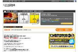 田原総一朗がウェブで新番組！第1回のゲストは石原慎太郎東京都知事 画像