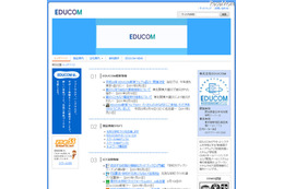 【地震】EDUCOM、被災地に学校ホームページ情報発信システムを無償提供 画像