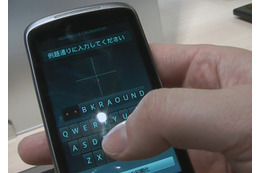 【ESEC 2011(Vol.7):動画】UIモジュールでデバイス操作が快適に!エイチアイが「Homing lib」をデモ 画像