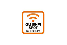 KDDI、auスマフォ向け公衆無線LANサービス「au Wi-Fi SPOT」提供開始 画像