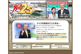 児玉清さん死去、「アタック25」HPでもお悔やみ「人気はひとえに児玉清さんのおかげ」 画像